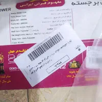 فرش نوداخل پلاستیک|فرش|شیراز, شریف‌آباد|دیوار