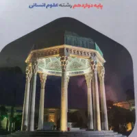 کتاب کمک درسی انسانی|کتاب و مجله آموزشی|دره شهر, |دیوار