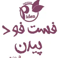 نیروی کار آشپزخانه فست فود