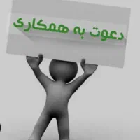 جذب نیروی کار در شهرک صنعتی کشمش تپه