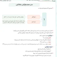 فروش انواع پی دی اف کمک درسی و گام به گام پایه pdf|کتاب و مجله آموزشی|کرج, استاندارد|دیوار