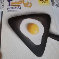 ریاضی ۲ خیلی سبز
