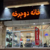 موتور شارژی پر قدرت فول آپشن فروشگاه خانه دوچرخه