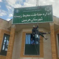 کاردر ارتفاع عایق نانو تخصصی،پیچ ورول پلاک|خدمات پیشه و مهارت|کرمانشاه, |دیوار