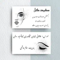 کاشت مژه.پاکسازی صورت