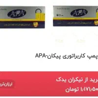 اویل پمپ پیکان کاربراتور|قطعات یدکی و لوازم جانبی|شهرکرد, |دیوار