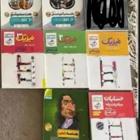 کتاب تست ریاضی