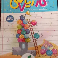کتاب کار ریاضی هفتم خیلی سبز