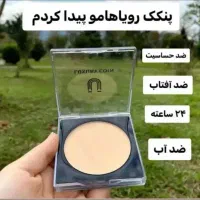 پنکک لاکچری کوین اصل فرانسه|آرایشی، بهداشتی، درمانی|رشت, منظریه|دیوار