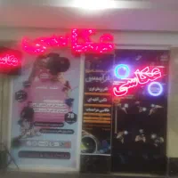 آتلیه عکاسی  پرسنلی فوری ،بارداری ،نوزاد ، کودک