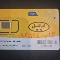 سیم کارت ایرانسل رند بیلبردی