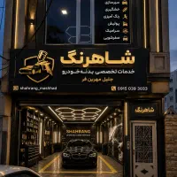 سپر سازی رنگ کوره ای خشگیری پولیش سرامیک شفاف چراغ