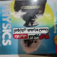 کتب درسی وجزوه های کمکی|کتاب و مجله آموزشی|اصفهان, میرعماد|دیوار