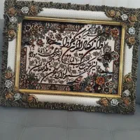 تابلو فرش وان یکاد