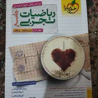 کتاب های تست کنکور تجربی