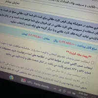 حواله رانا پلاس ارتقا یافته|خودرو سواری و وانت|ساری, |دیوار