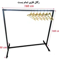 رگال بستی و جوشی