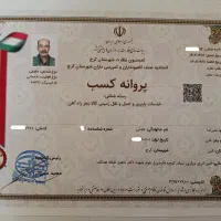 باربری صداقت شعبه اصلی و فعال در کرج با مجوز رسمی