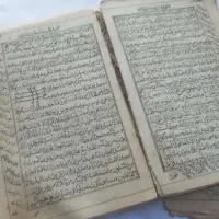 کتاب و دعا|کتاب و مجله مذهبی|زاهدان, |دیوار