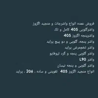 خرید و فروش تخصصی کاتالیزور خودرو|قطعات یدکی و لوازم جانبی|ایرانشهر, |دیوار