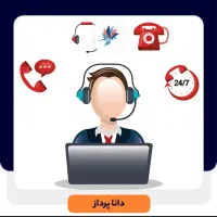 بازاریاب و فروش تلفنی