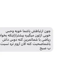 تدریس و کلاس خصوصی ریاضی،هندسه،گسسته،فیزیک،شیمی|خدمات آموزشی|گلبهار, شهر جدید گلبهار|دیوار