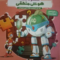 هوش منطقی پویش