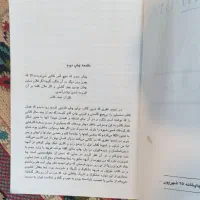 کتاب دو قرن سکوت چاپ۲۵۳۶(۱۳۵۶)