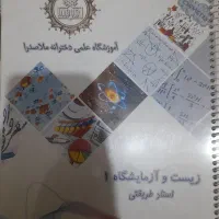 عربی و شیمی و زیست دهم