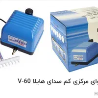 پمپ هوای مرکزی کم صدای هایلا v-60