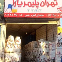 مخازن آب تهران پلیمر یارا آنتی باکتریال وضدجلبک