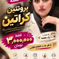 رنگ و دکلره و پروتعین و بوتاکس و کراتین|خدمات زیبایی و سلامت|مشهد, سرافرازان|دیوار