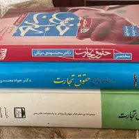 کتاب حقوقی