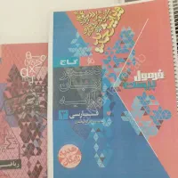 فرمول بیست دوازدهم به همراه جزوه ژنتیک|کتاب و مجله آموزشی|خرم‌آباد, |دیوار