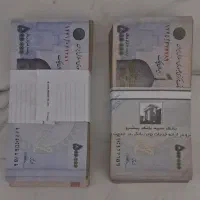 پول کلکسیونی