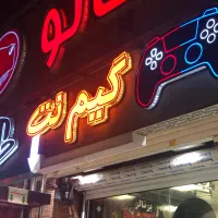 تابلو گیم نت چلنیوم|فروشگاه و مغازه|اصفهان, جلفا|دیوار