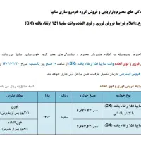 ثبت نام تضمینی پراید وانت151|خودرو سواری و وانت|قزوین, |دیوار