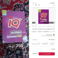 کتاب کار و جزوه|کتاب و مجله آموزشی|شیراز, دست خضر|دیوار