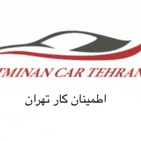 کارشناسی خودرو در غرب تهران|خدمات موتور و ماشین|تهران, شهرک پرواز|دیوار