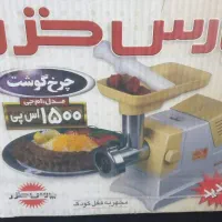 چرخ گوشت|خردکن، آسیاب، غذاساز|جم, |دیوار