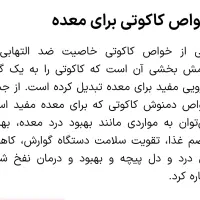 فروش کاکوتی یا پونه کوهی آدرس بوانات باغصفا|خوردنی و آشامیدنی|شیراز, ابیوردی|دیوار