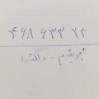 خط تلفن ثابت