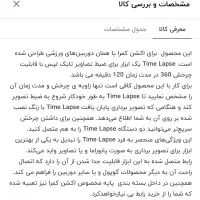 دستگاه ضبط تایم لپس ۳۶۰ درجه پلوز|دوربین عکاسی و فیلمبرداری|گلبهار, شهر جدید گلبهار|دیوار