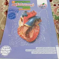 زیست شناسی دهم خیلی سبز|کتاب و مجله آموزشی|تهران, عباس‌آباد|دیوار