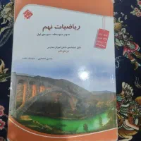 کتاب کار ریاضی نهم