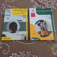 کتاب ارایشگری