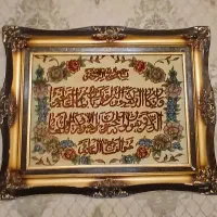 تابلو وان یکات