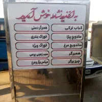فروش لوازم اغذیه