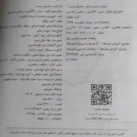 کتاب کمک درسی|کتاب و مجله آموزشی|خرمدره, |دیوار