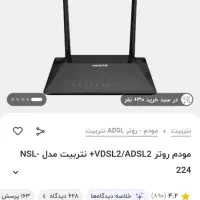 وای فا اوانگ فیبر نوری|مودم و تجهیزات شبکه|فردوس (خراسان), |دیوار